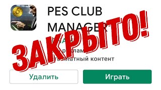 Pes-club-manager porady wskazówki