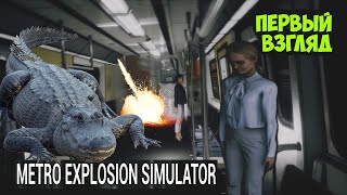Metro-explosion-simulator mod apk