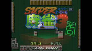 Super-mahjong-3-karakuchi hacki online