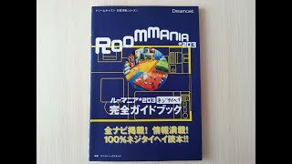 Roommania-203 mod apk