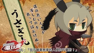 Ninja-usagimaru-two-tails-of-adventure kupony