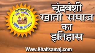 Khati-chandravanshi-samaj cheats za darmo