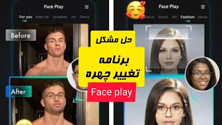Faceu---face-swap-magic-app hacki online