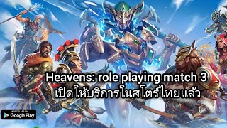 Heavens-role-playing-match-3 trainer pobierz