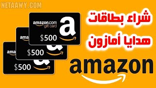 Amazon-gift-card kupony