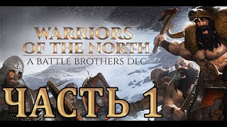 Battle-brothers-warriors-of-the-north kupony