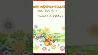 Kuma-no-pooh-san-100-acre-no-mori-no-cooking-book cheats za darmo