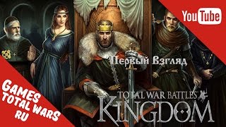 Total-war-battles-kingdom kupony