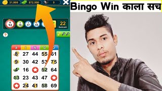 Bingo-blackout-win-real-money triki tutoriale