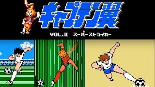 Captain-tsubasa-ii-super-striker cheats za darmo
