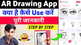 Ar-drawing-sketch-and-trace kupony
