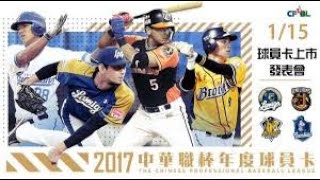 Chinese-professional-baseball-league-cpbl trainer pobierz
