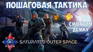 Saturated-outer-space kody lista