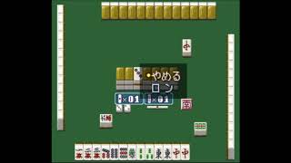 Super-mahjong-3-karakuchi trainer pobierz