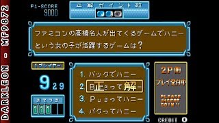Capcom-quiz-hatena-no-daibouken trainer pobierz