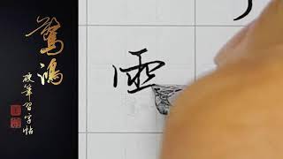 Mo-se-san-guo-zhi triki tutoriale