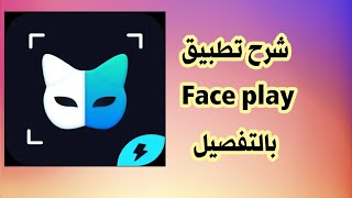 Faceu---face-swap-magic-app kupony