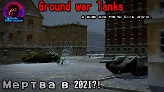 Ground-war-tanks hack poradnik