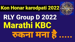 Kbc-quiz-2022-hindi--english cheat kody