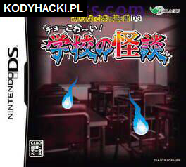 Minna de Taikan Dokusho DS: Cho-Kowai! Gakkou no Kaidan Hack Cheats